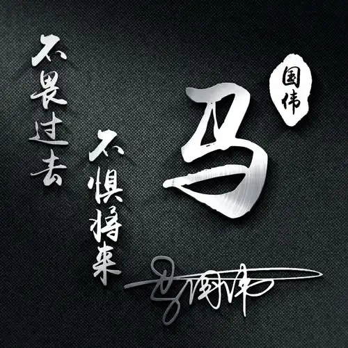 您的微信头像该换了,新款38张高清亮黑商务签名头像,有你的吗