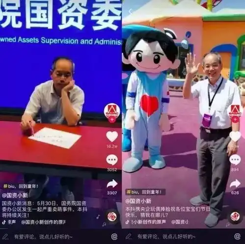 与时俱进,越来越多的政府用这种方式做宣传了