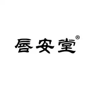 唇安堂