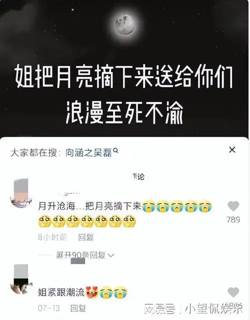 吴磊和向涵之的糖,也太硬了吧