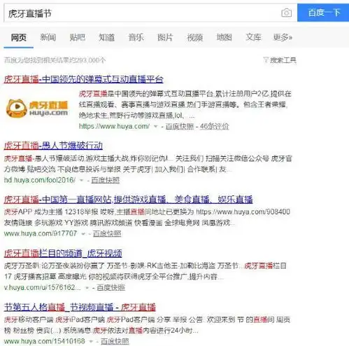 背靠大树不一定好乘凉,母公司嘉年华都不带你玩,虎牙有点惨