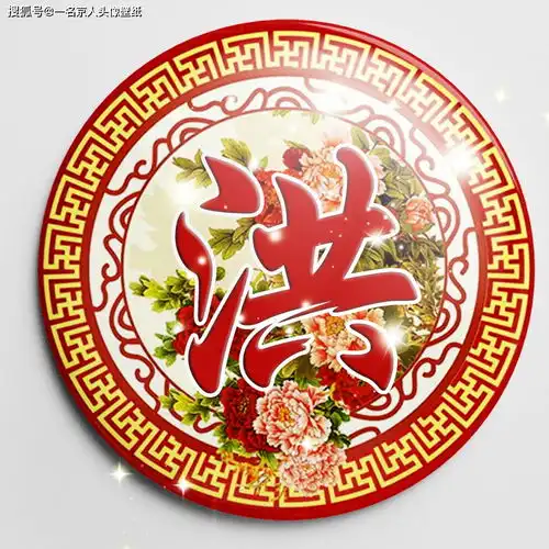 花开富贵吉祥平安,21张中国风头像壁纸,将你的姓氏刻在其中