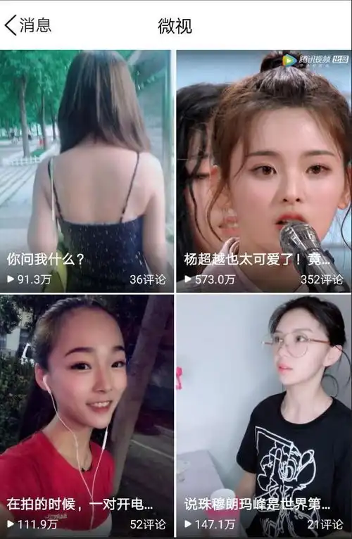 微信朋友圈巨震腾讯丢出王炸