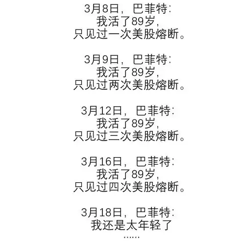 a股段子手2020,赚钱一起狂,赔钱看着段子扛
