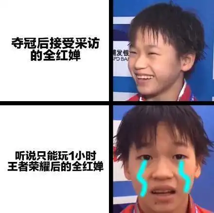 全红婵玩着王者荣耀,拿着冠军,这样的女儿给我来一打