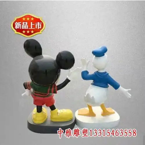 玻璃钢唐老鸭米老鼠雕塑海南唐老鸭米老鼠树脂雕塑厂中雅雕塑