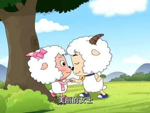 喜羊羊与灰太狼小羊性格反转会怎样无意中官宣喜美cp,真相了