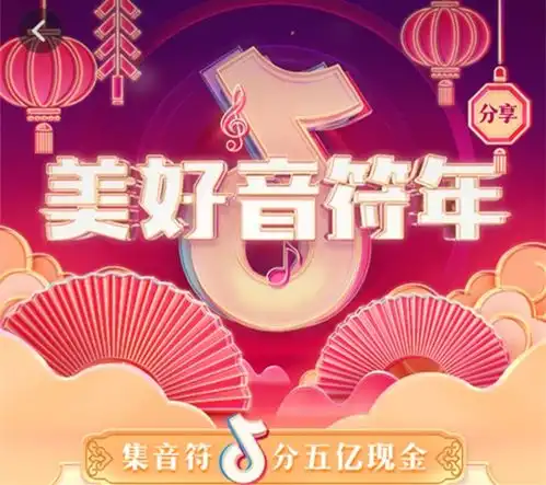 表情抖音集音符活动怎么玩抖音集音符活动介绍7k7k游戏表情