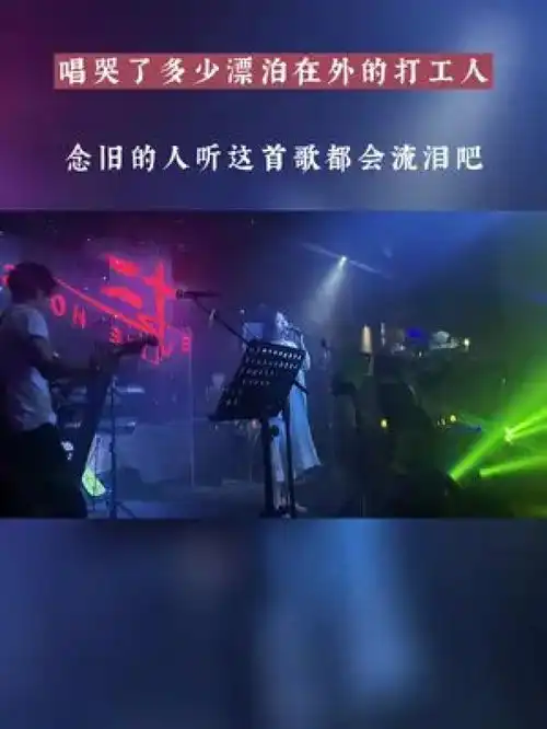 世上本没有故乡,只是因为有了他乡世上本没有思念,只是因为有了离别民谣伤感音乐经典老歌望乡