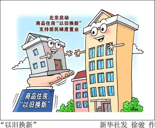 图表漫画以旧换新