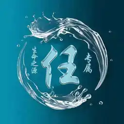 像水一样平静,像水一样汹涌,12张姓氏头像送给你