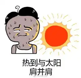 全国高温榜出炉看你家上榜了没