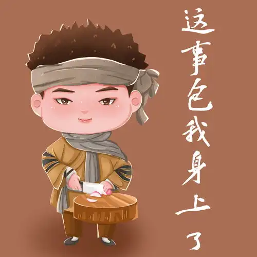 武林外传同人