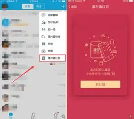qq红包面对面发红包在哪面对面发qq红包新玩法