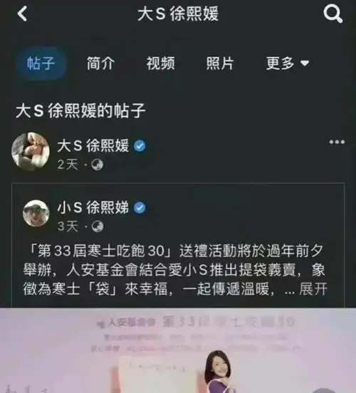 大s换头像,开始立人设,及时止损