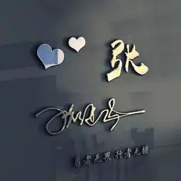 微信头像60张经典质感签名头像,你留言姓名,我来制作
