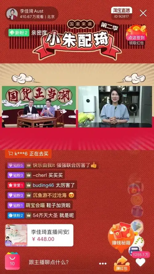 董明珠直播卖货3.1亿,也许没什么好骄傲的