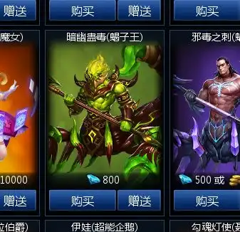 英魂之刃蝎子王暗幽蛊毒皮肤能换么
