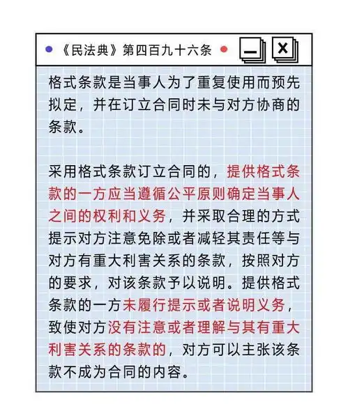 当民法典撞上童话,会发生怎样的故事