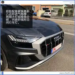 奥迪q8轿跑suv性能版实拍搭3.0t混动年内亮相