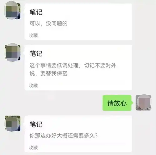 安古蔺镇长搞诈骗,老板慧眼识骗局