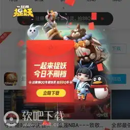 一起来捉妖q币怎么领一起来捉妖q币红包领取地址