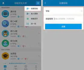 班级优化大师班级优化大师手机版v3.0.2安卓版起点软件园