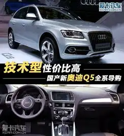奥迪q5北京现车销售优惠10万送装饰3
