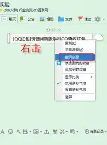 发出去的qq红包怎么收回