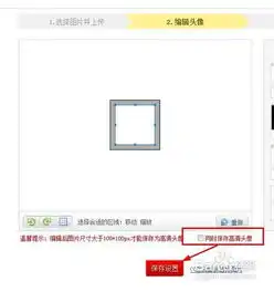 微信头像如何做成透明生成器