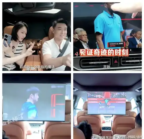 王皓发抖音一家四口的快乐周末,车是亮点皓哥也开问界m9了乒乓球比赛奥林匹克运动会樊振东王楚钦王皓乒乓球运动员皓哥问界手机网易网