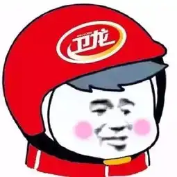 最近很火的外卖头像了解一下