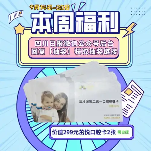 小学语文课本封面二胎变三胎人教社辟谣