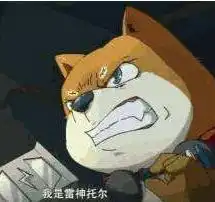 求电影十万个冷笑话2里雷神托尔狗的头像