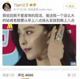 范冰冰的鸽子蛋闪瞎我贫穷的双眼,高圆圆和天王嫂的就很普通