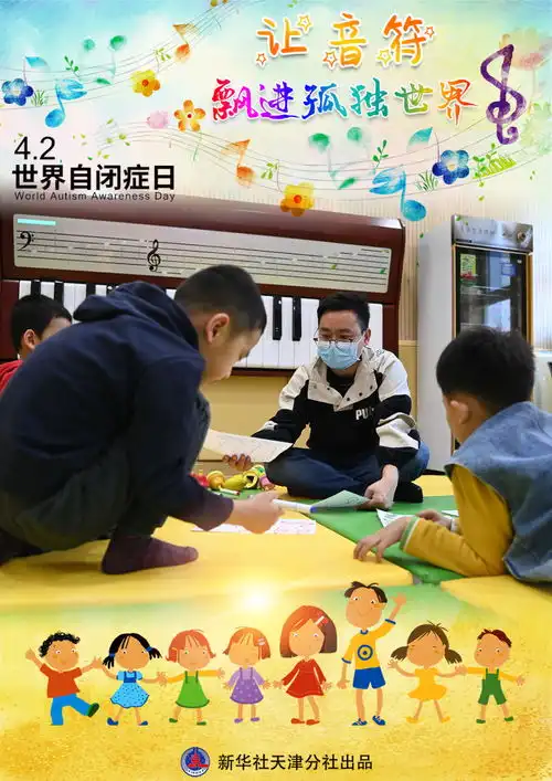 图表海报超治愈让音符飘进孤独世界2