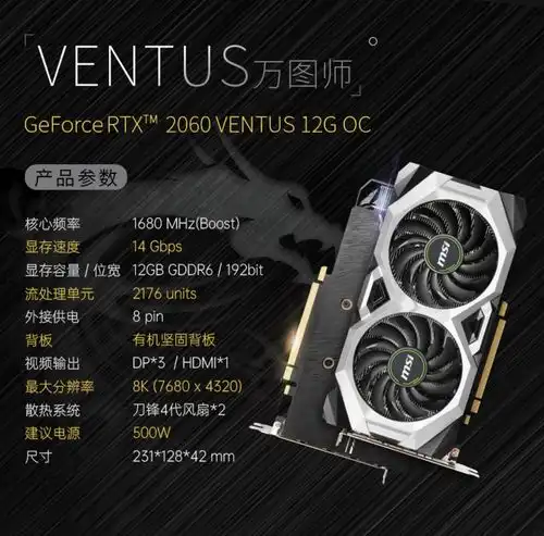 微星万图师rtx206012g显卡3599元