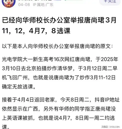 唐尚珺又被举报了,讲真心的,人红是非多,劝你考虑清楚方向网红辅导员英语课网易订阅