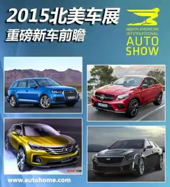 新q7gs4等2015北美车展重磅新车前瞻