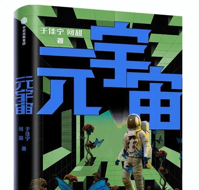 在后泡沫时代,z时代的喜好能够决定元宇宙的成败