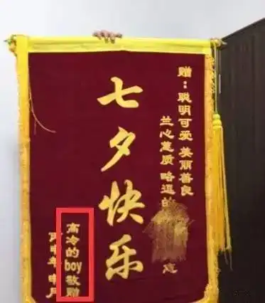 七夕节秘籍这些礼物千万别送