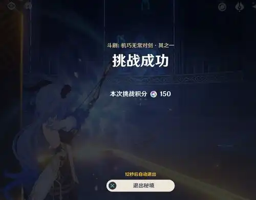 原神固若金汤,甘雨射一箭,150分60原石到手,你差那点材料