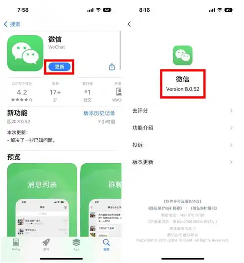 添加头像微信