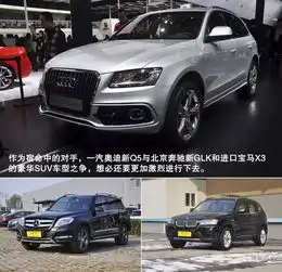 一汽奥迪全新q5上海车展实拍