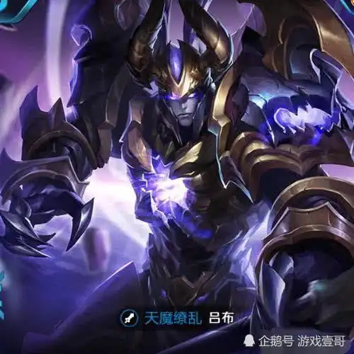 王者荣耀全场最炫皮肤,天魔缭乱仅排第二,网友第一居然是它