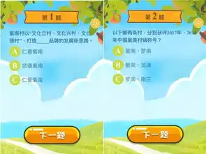 玩游戏,赢红包2019南庄行线上闯关,你能答对多少题