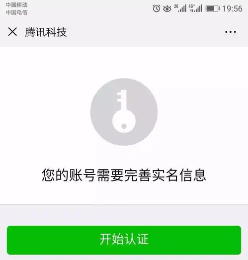 用微信支付的人注意了当心这种公众号骗走你的钱