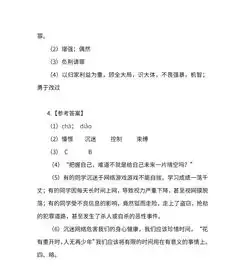 部编版16年级下册语文第五单元测试卷含答案