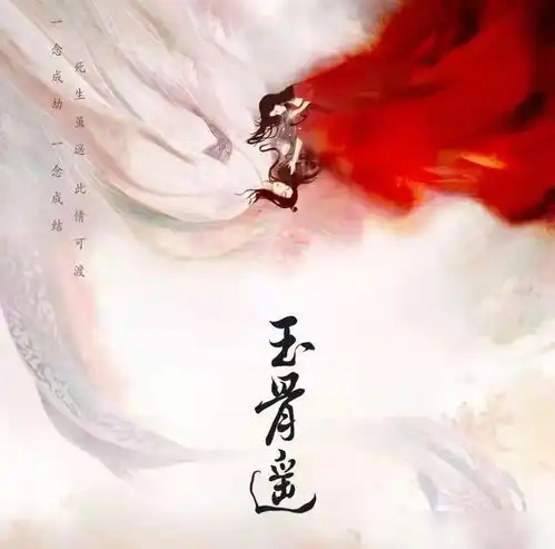 玉骨遥夭折肖战档期忙拍戏全用替身,女主压力过大欲辞演