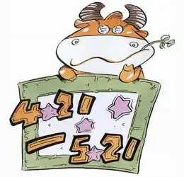 2018年金牛座今年运势如何